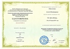 удостоверение-Отнельченко-10.2.2.2.jpg